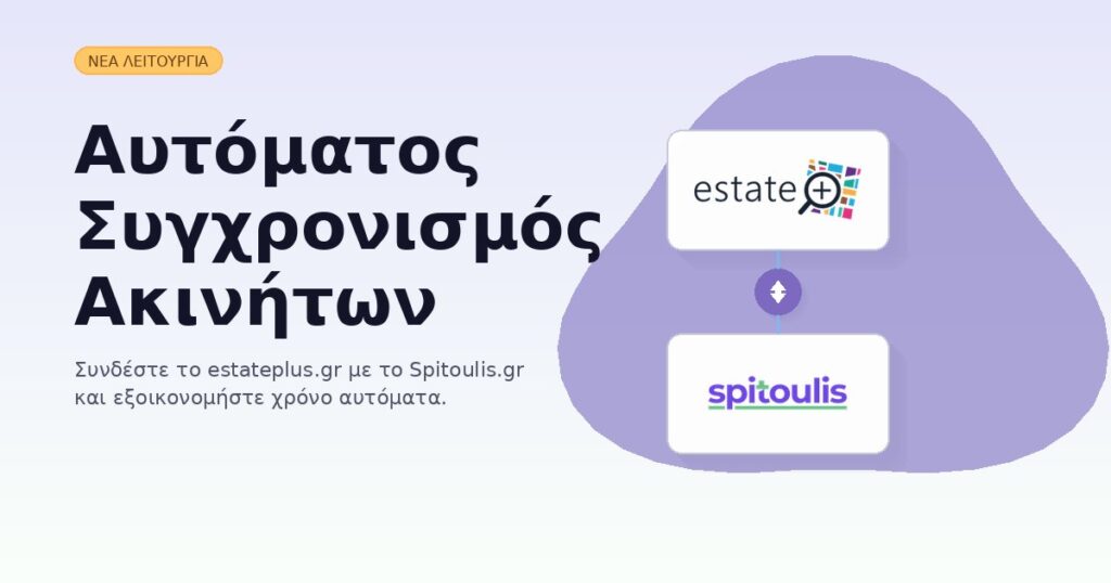 Estate Spitoulis